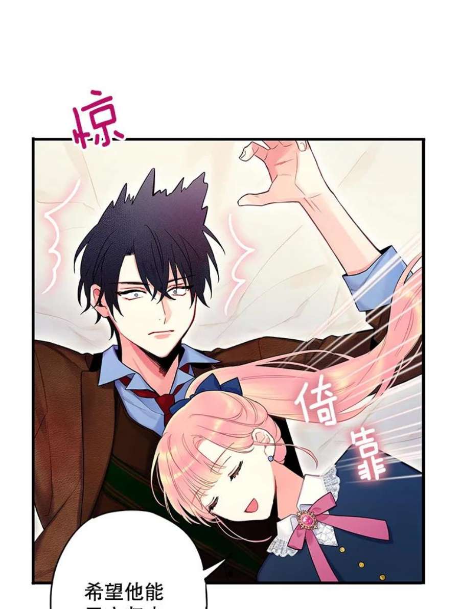 恶女保命计划89.计划失败