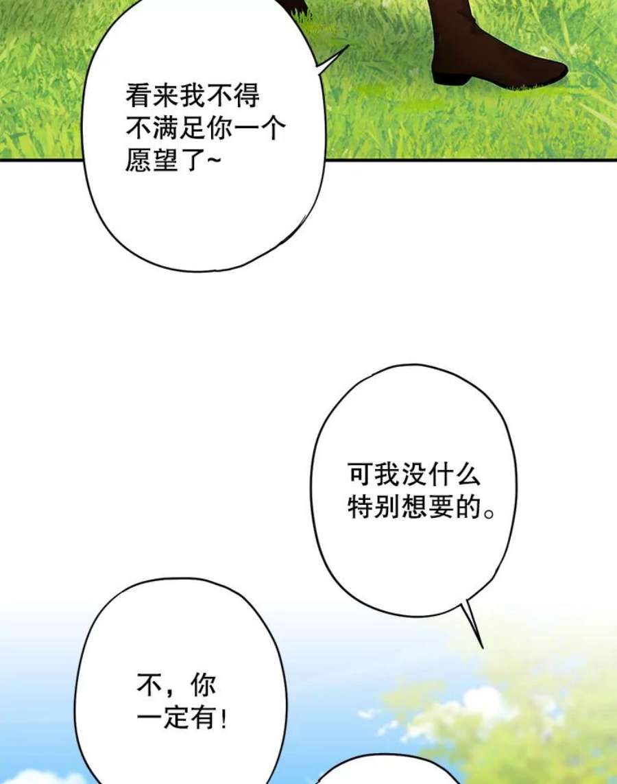 恶女保命计划89.计划失败