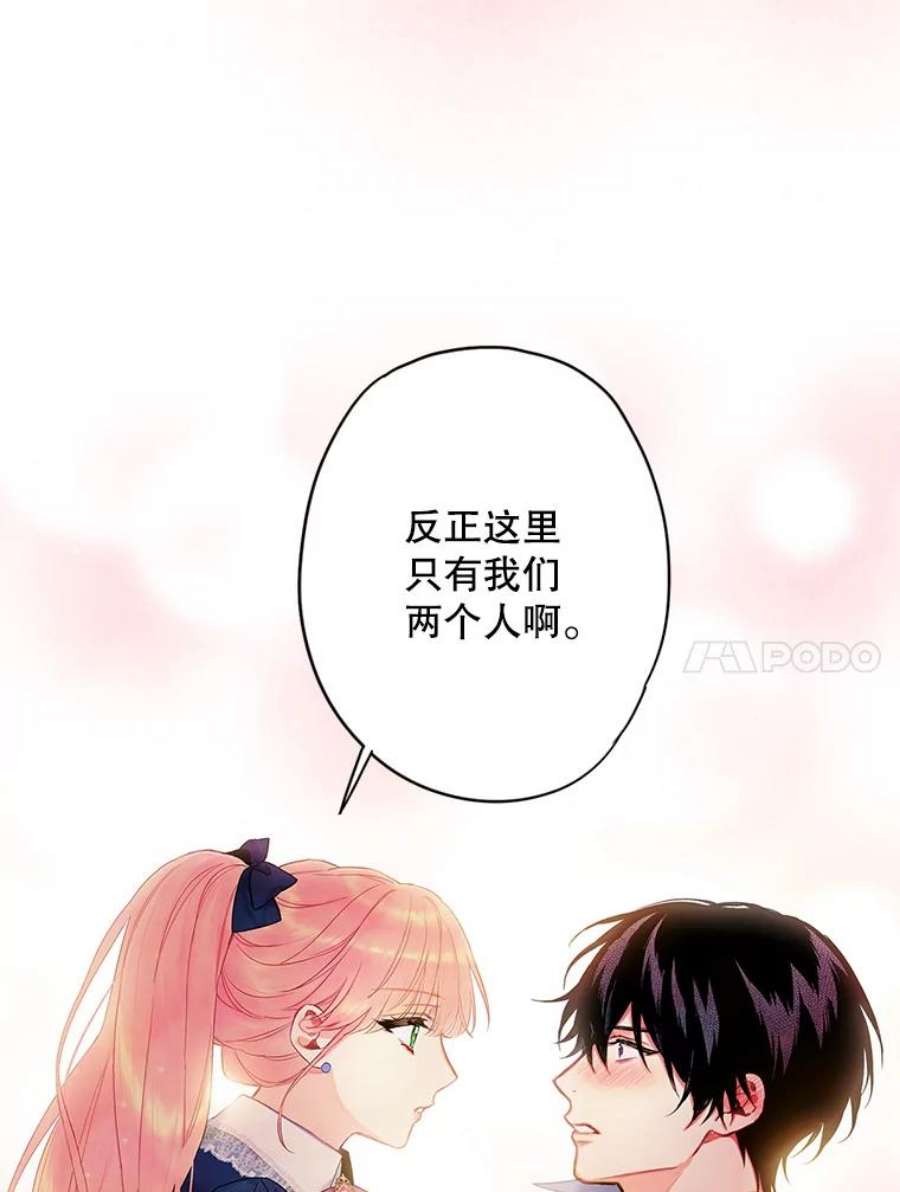 恶女保命计划89.计划失败