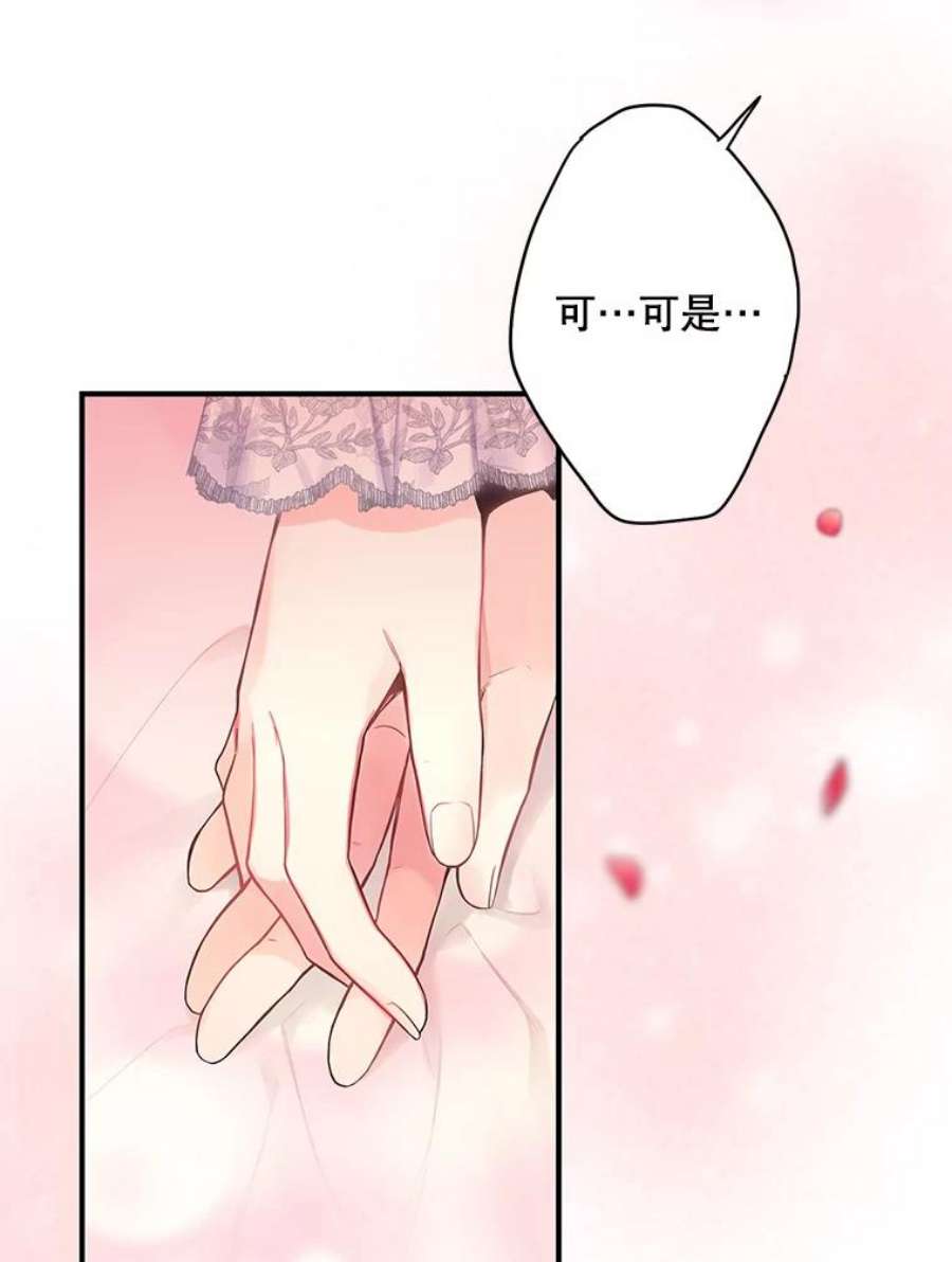 恶女保命计划89.计划失败