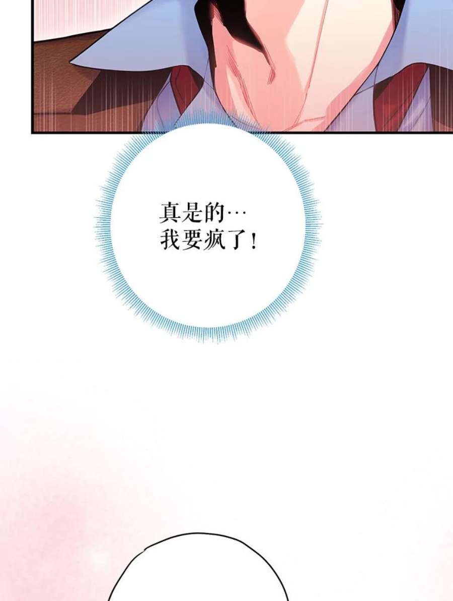 恶女保命计划89.计划失败