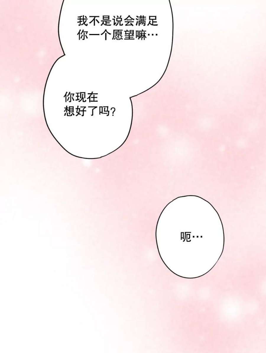 恶女保命计划89.计划失败