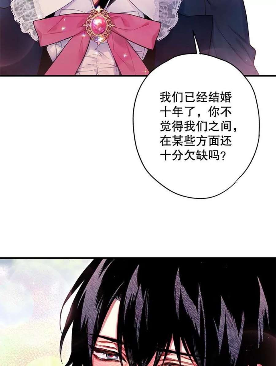 恶女保命计划89.计划失败