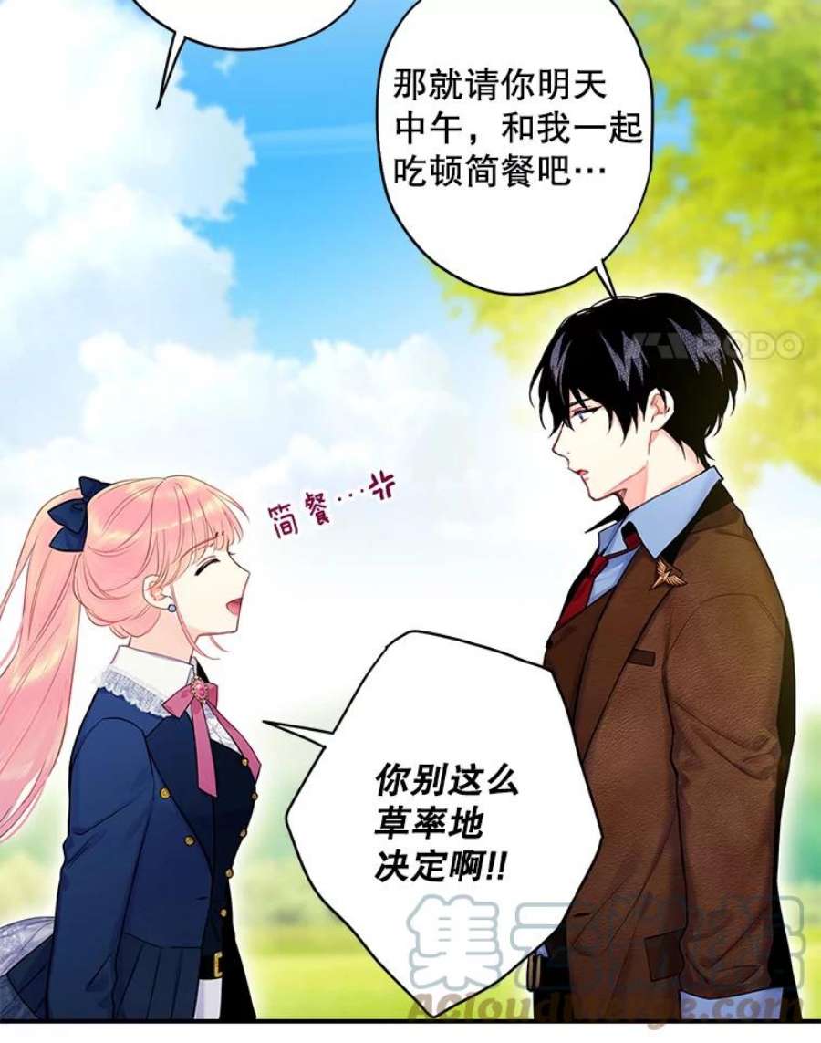 恶女保命计划89.计划失败