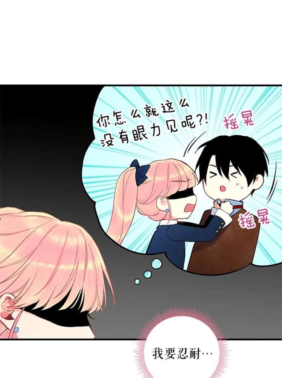 恶女保命计划89.计划失败