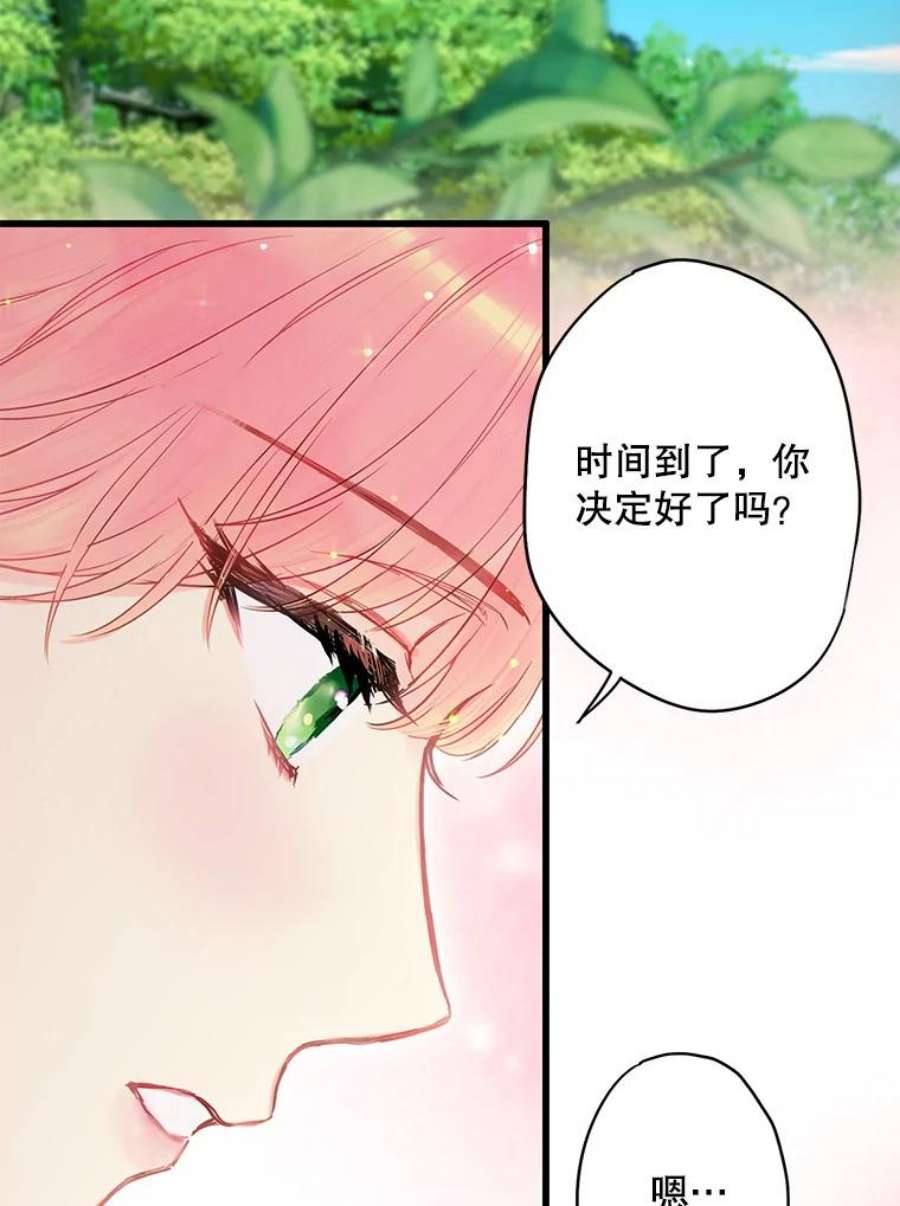恶女保命计划89.计划失败
