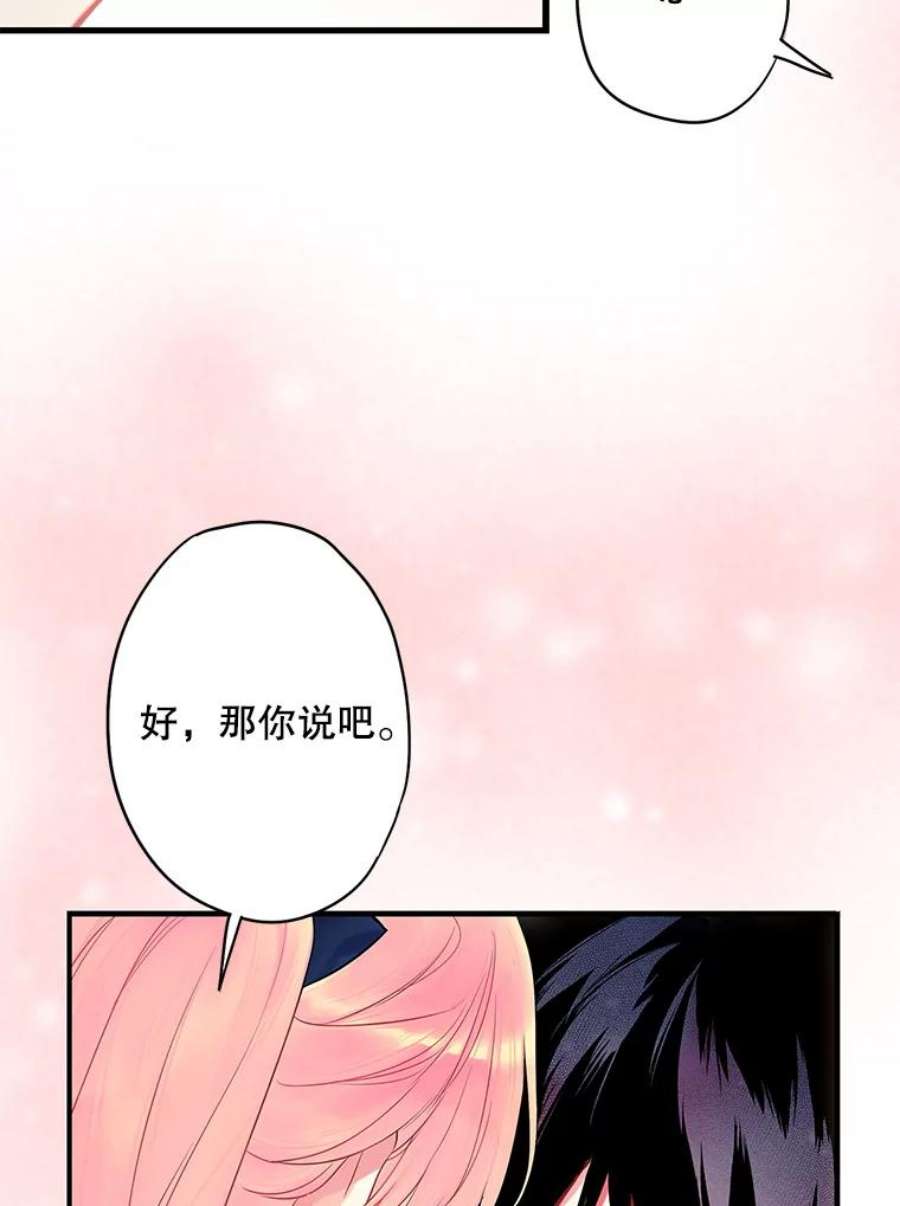 恶女保命计划89.计划失败