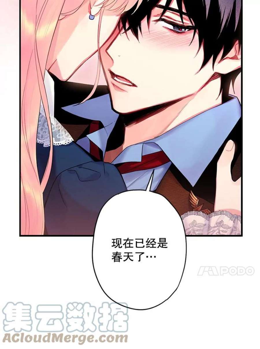 恶女保命计划89.计划失败