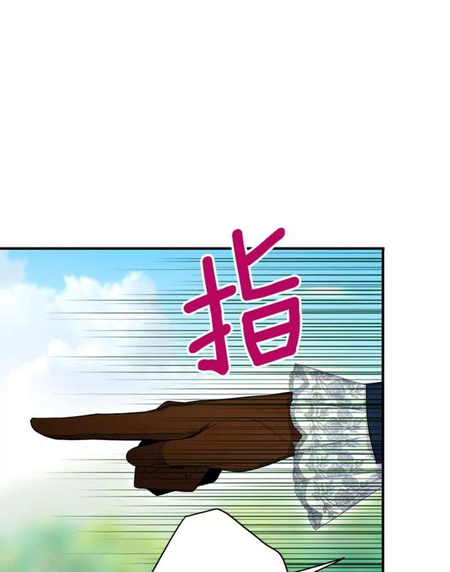 恶女保命计划89.计划失败