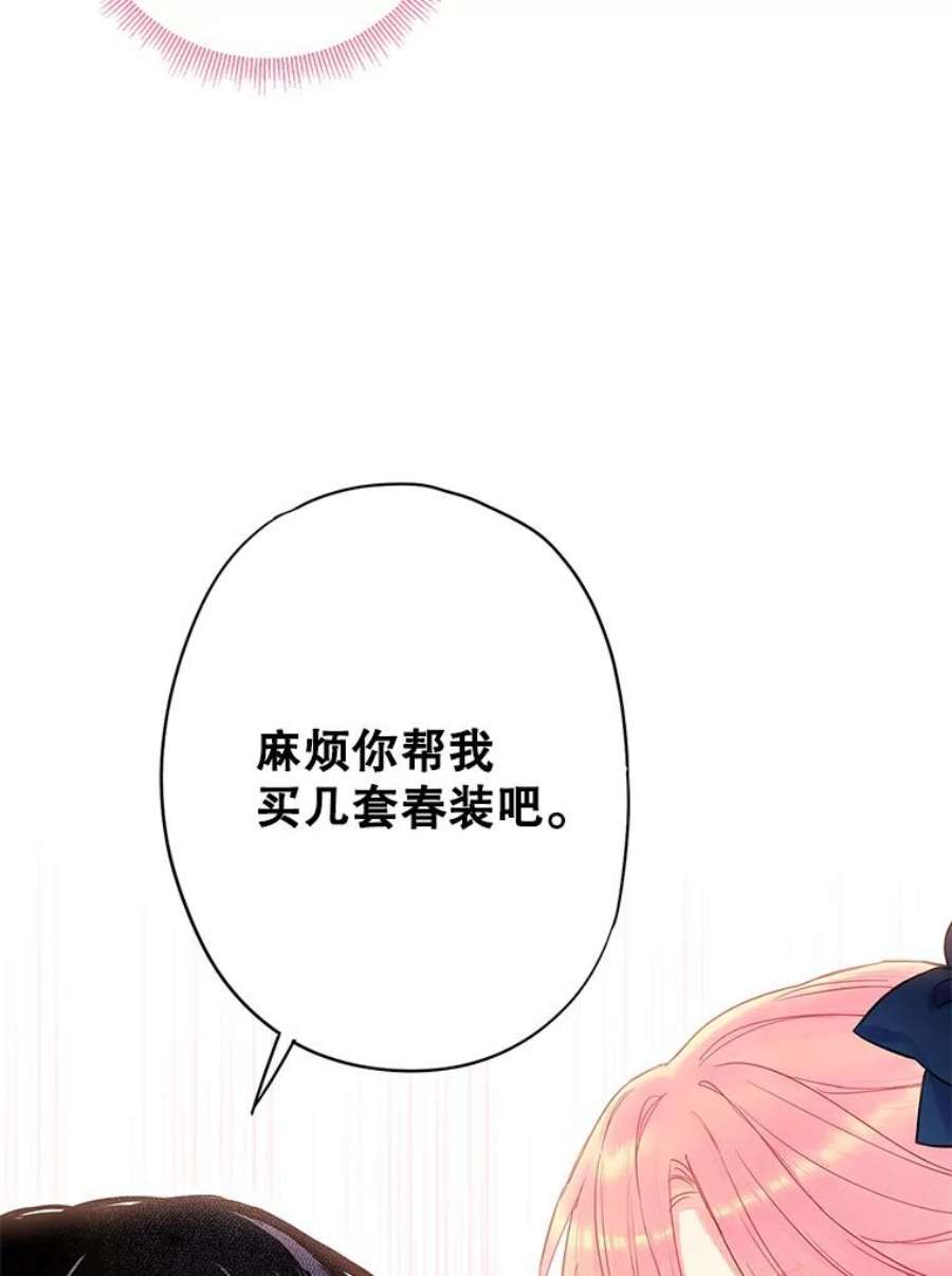 恶女保命计划89.计划失败