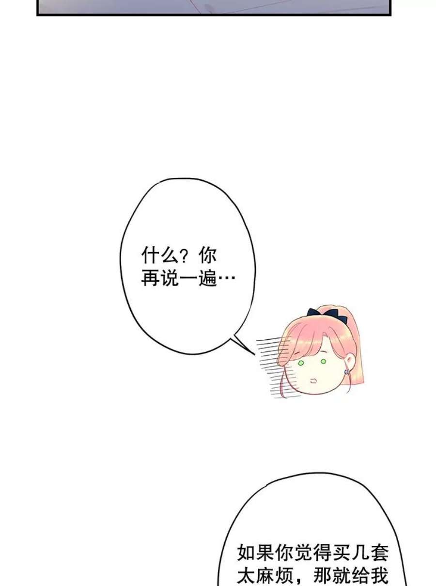 恶女保命计划89.计划失败