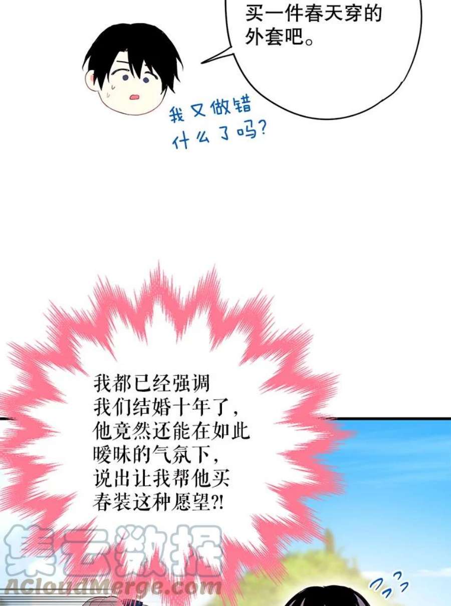 恶女保命计划89.计划失败