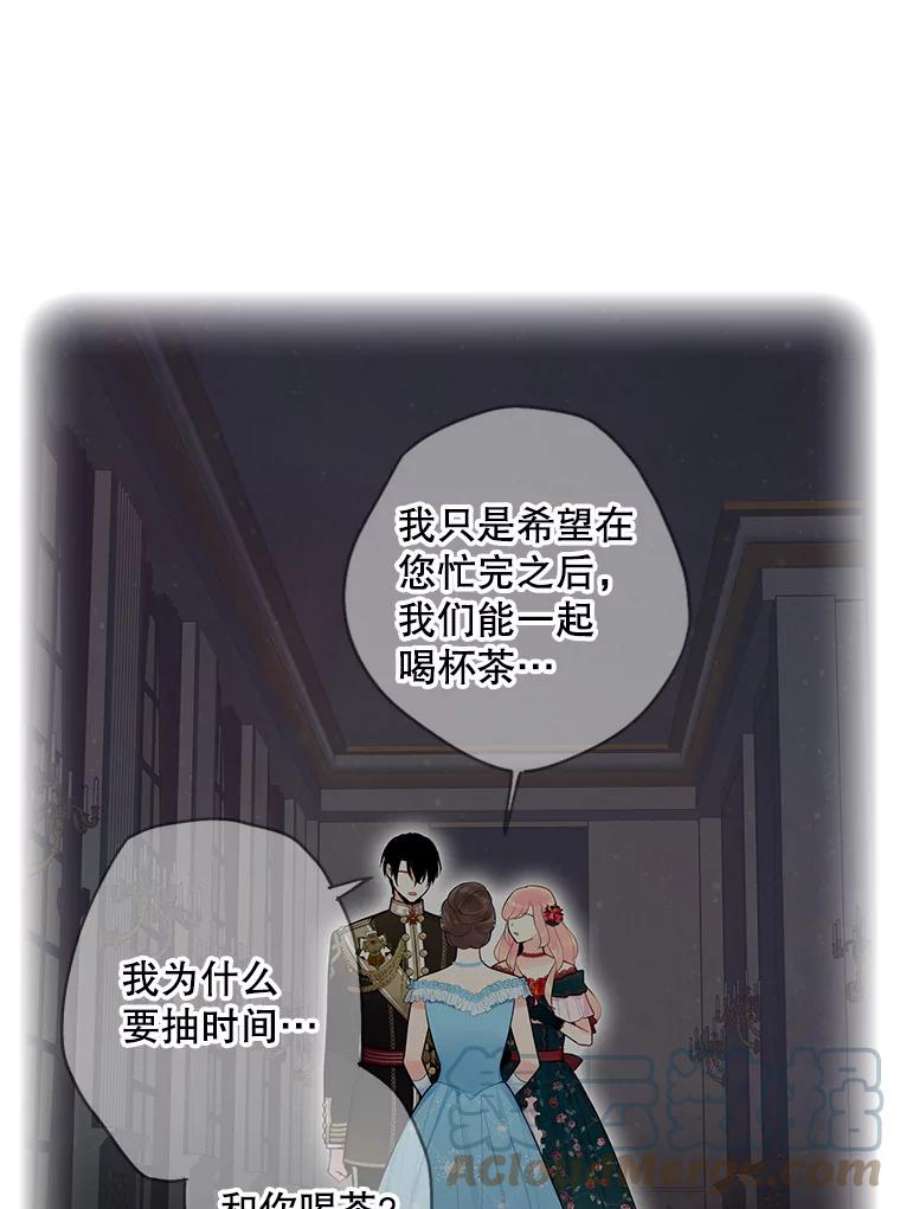 恶女保命计划89.计划失败