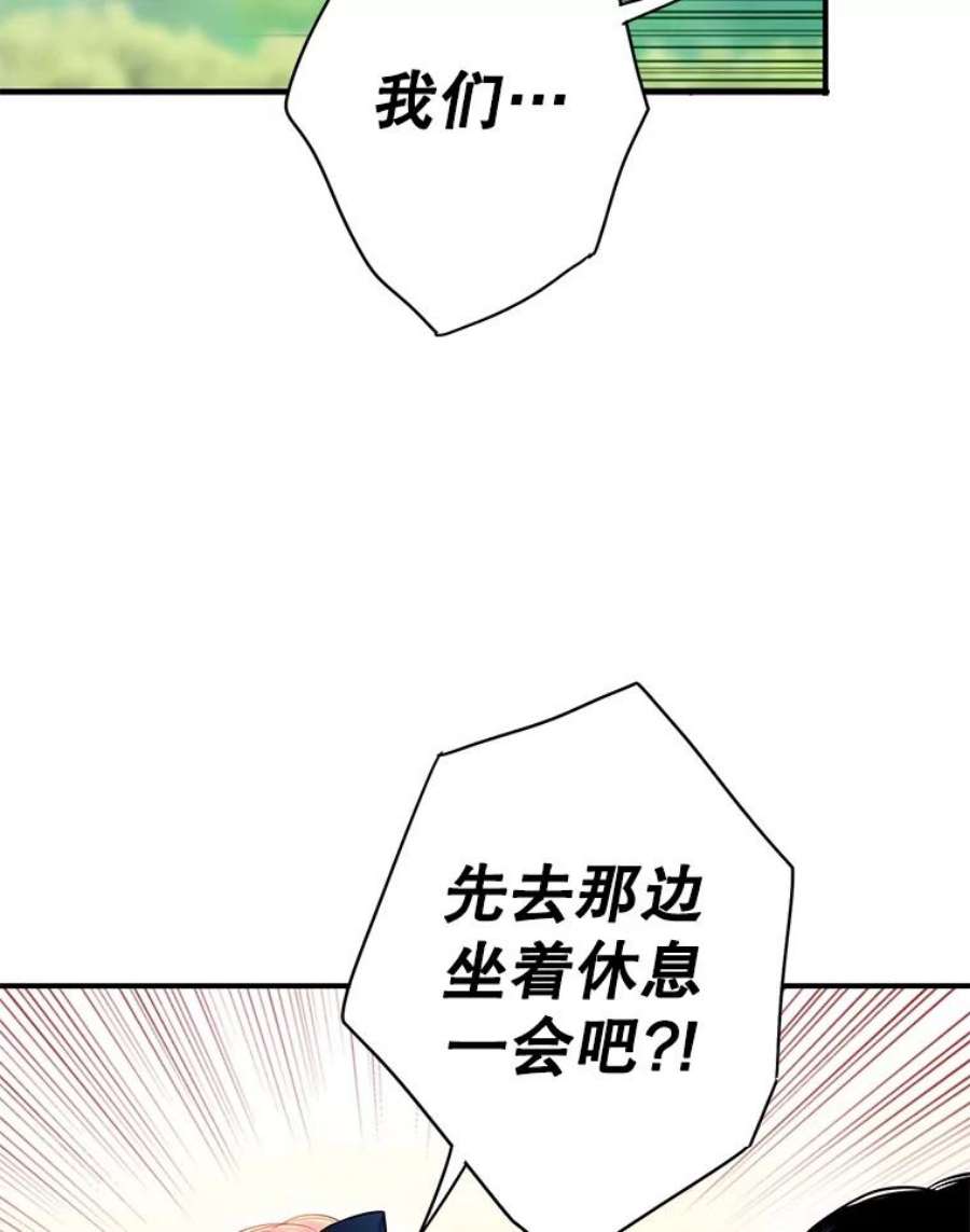 恶女保命计划89.计划失败