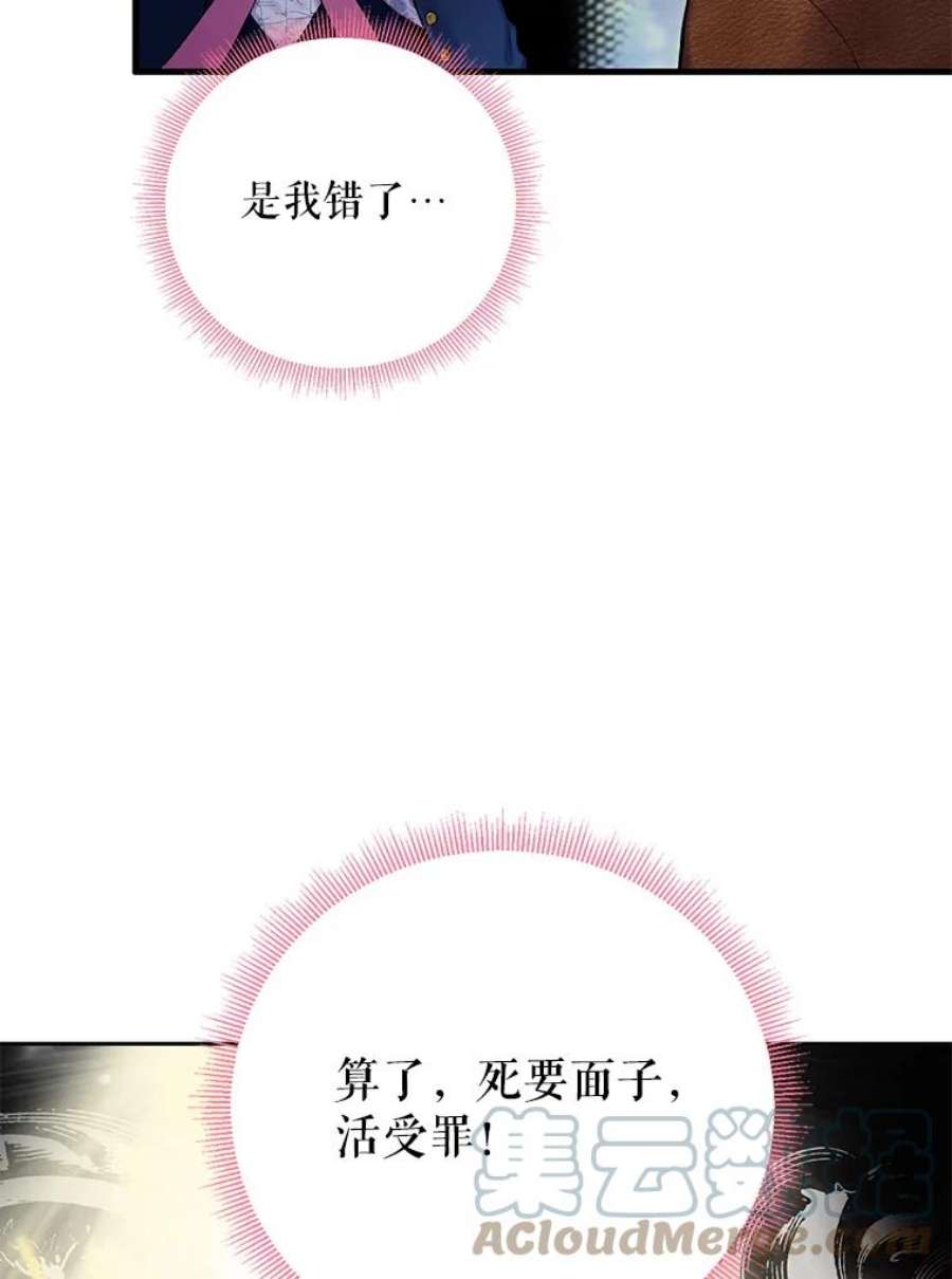 恶女保命计划89.计划失败