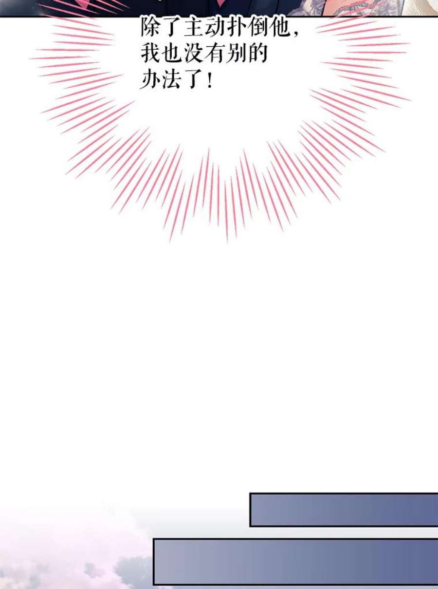 恶女保命计划89.计划失败