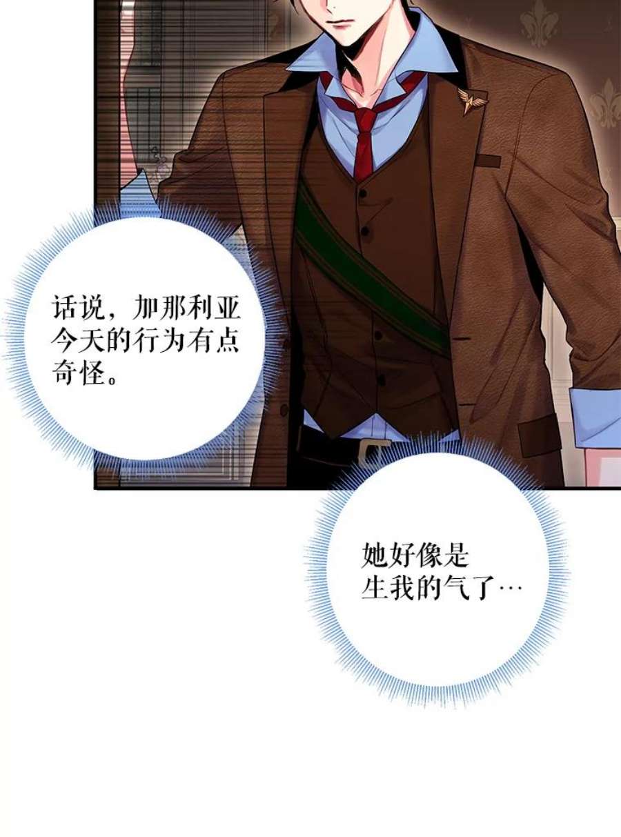 恶女保命计划89.计划失败