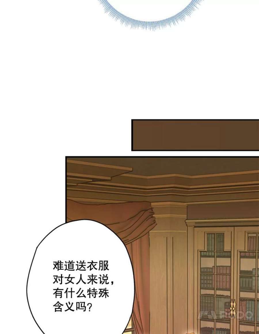 恶女保命计划89.计划失败