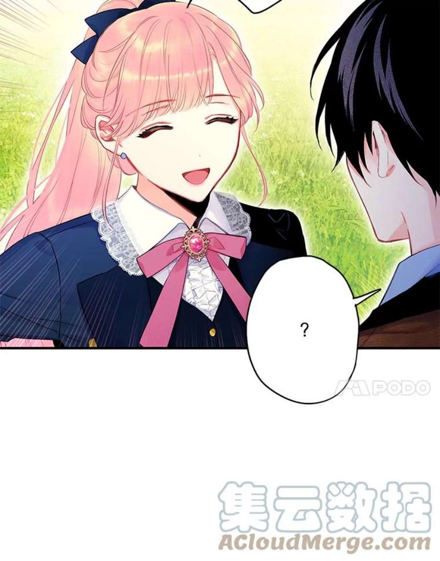 恶女保命计划89.计划失败