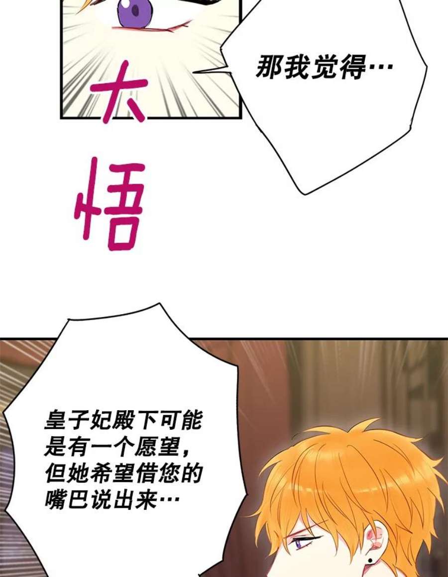 恶女保命计划89.计划失败