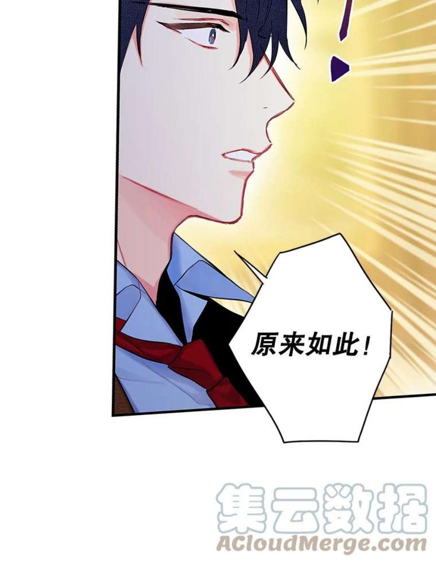 恶女保命计划89.计划失败