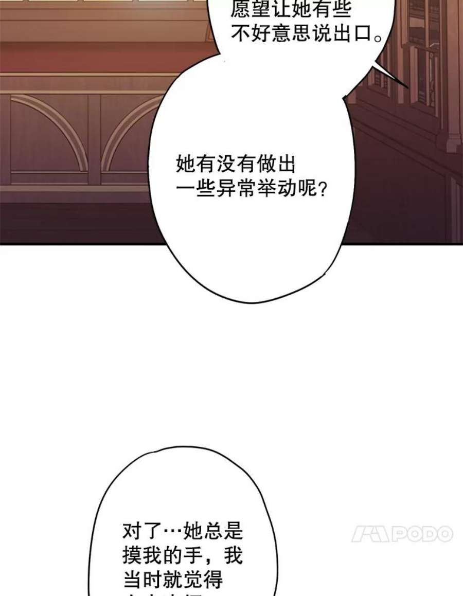恶女保命计划89.计划失败