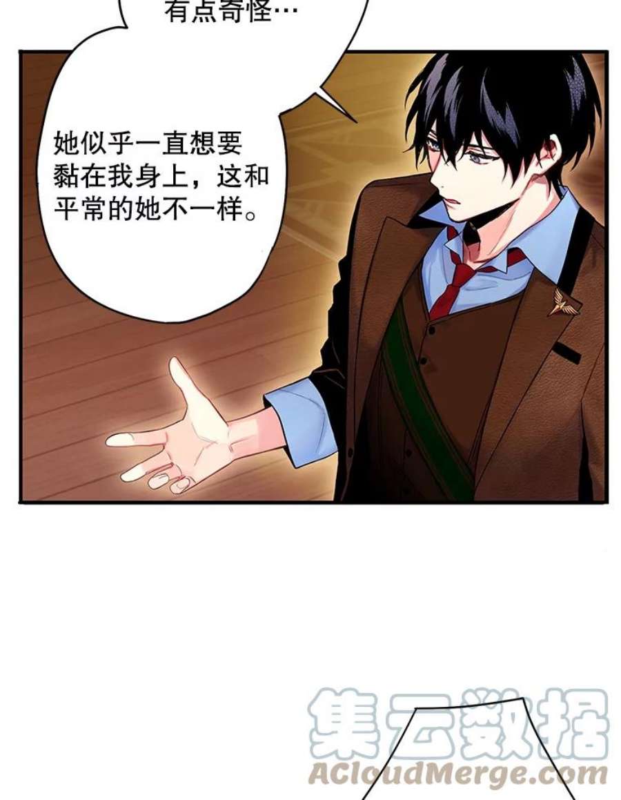 恶女保命计划89.计划失败
