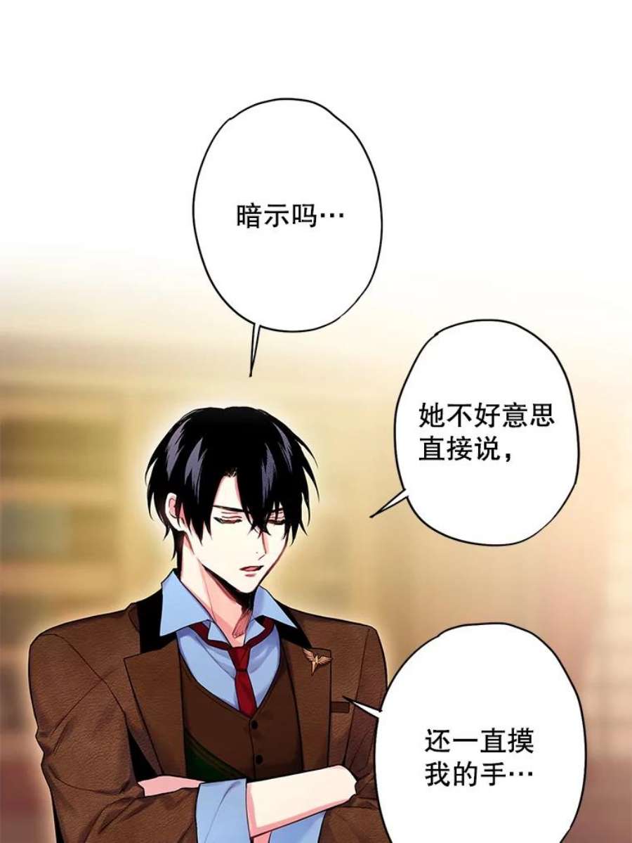 恶女保命计划89.计划失败