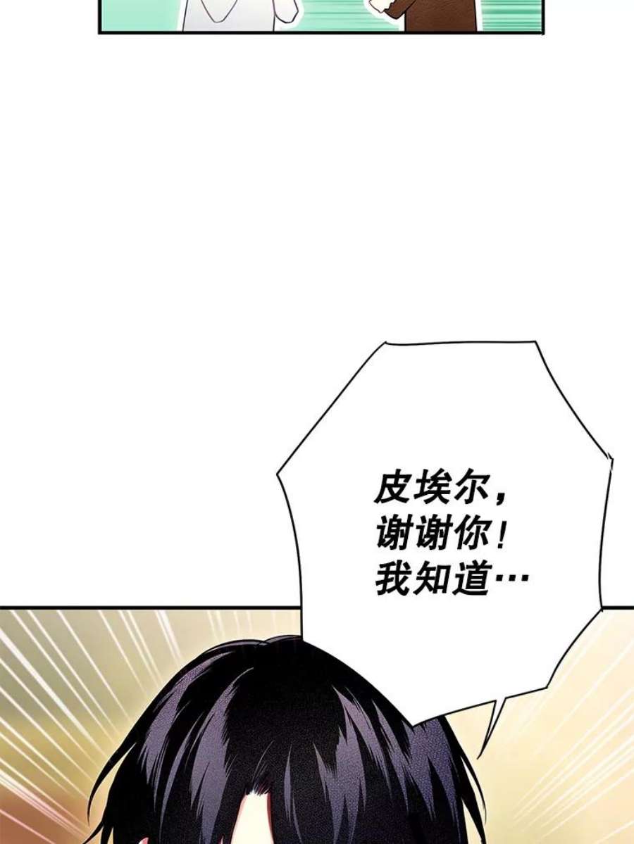 恶女保命计划89.计划失败