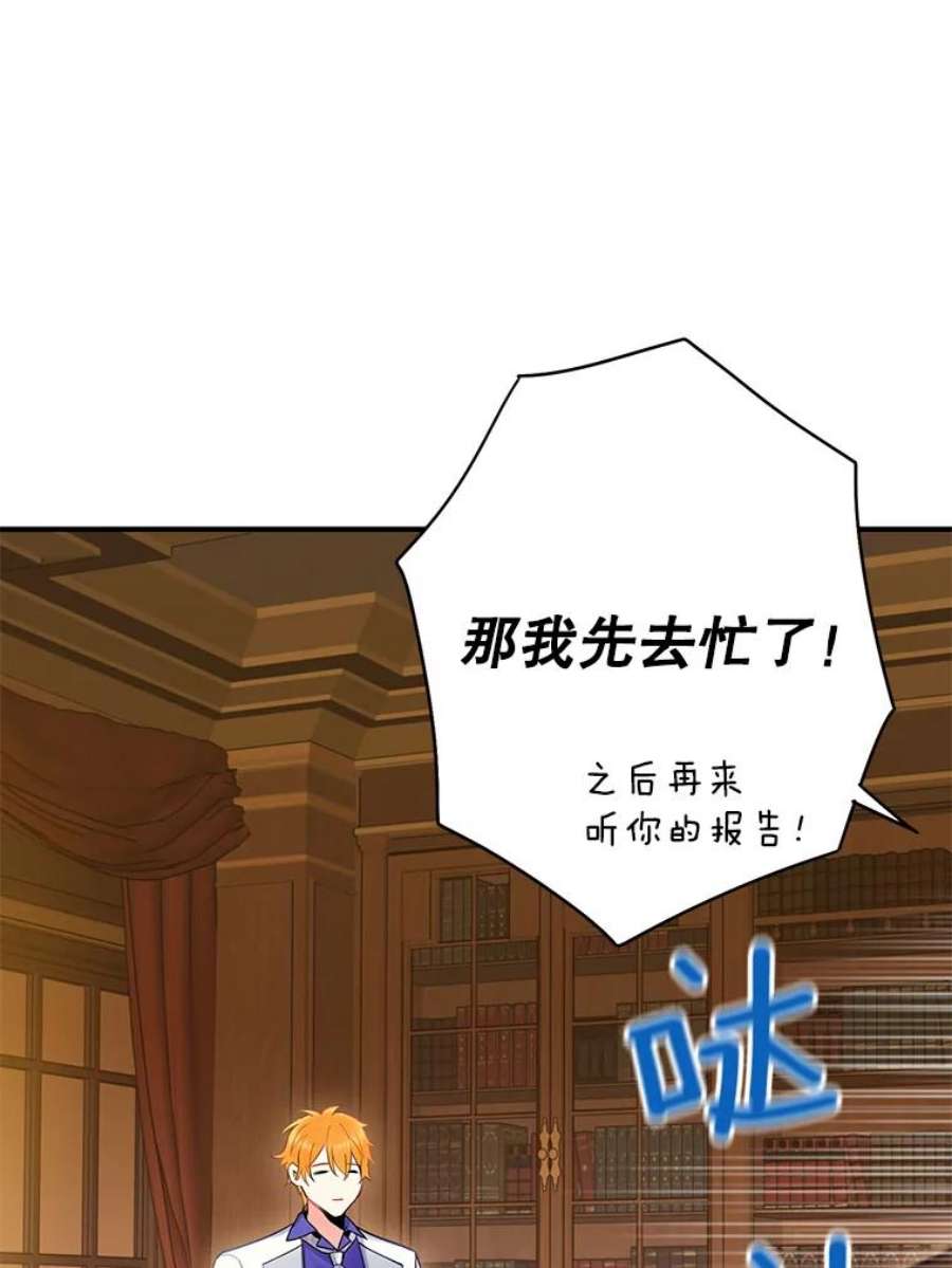 恶女保命计划89.计划失败