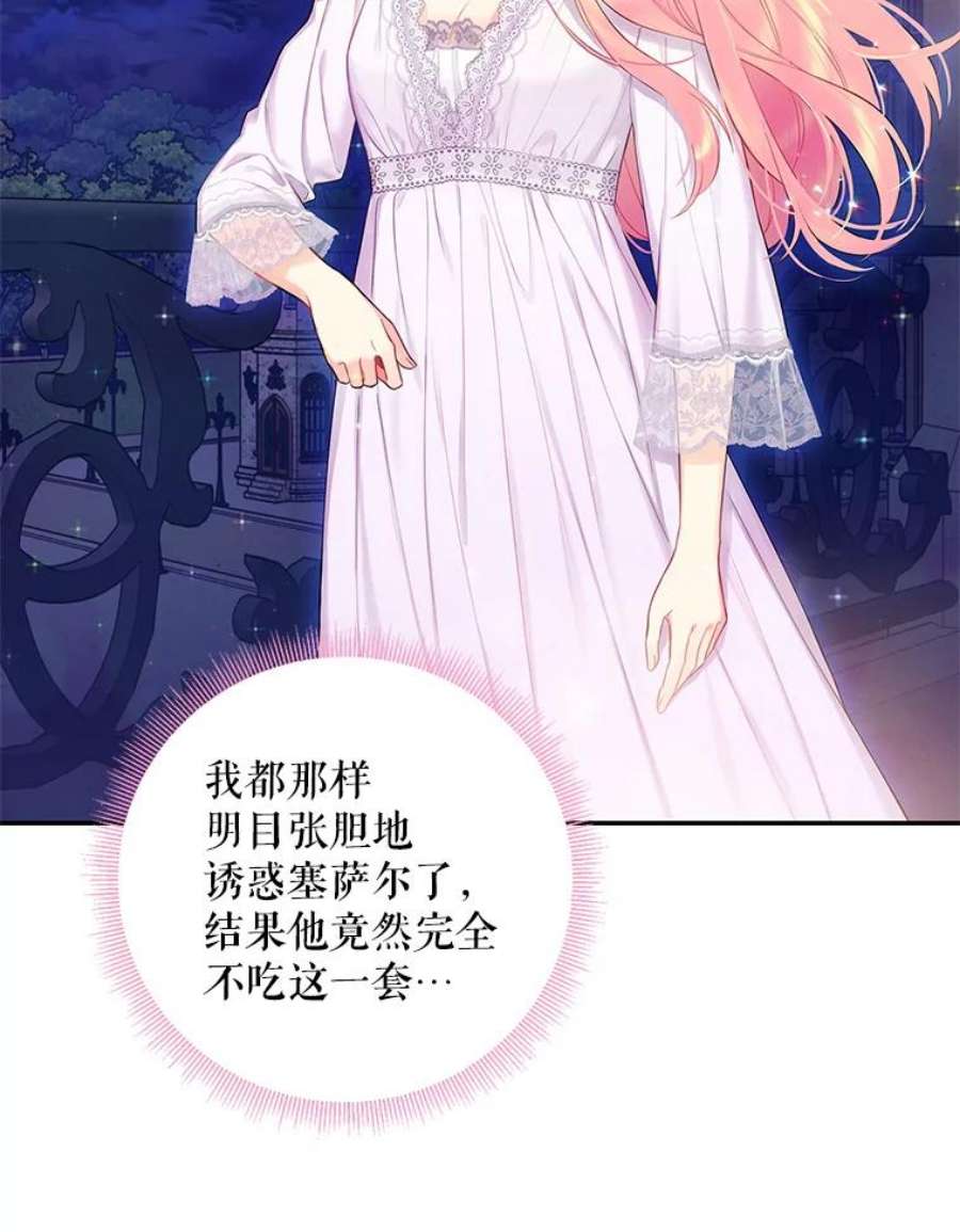 恶女保命计划90.结婚戒指