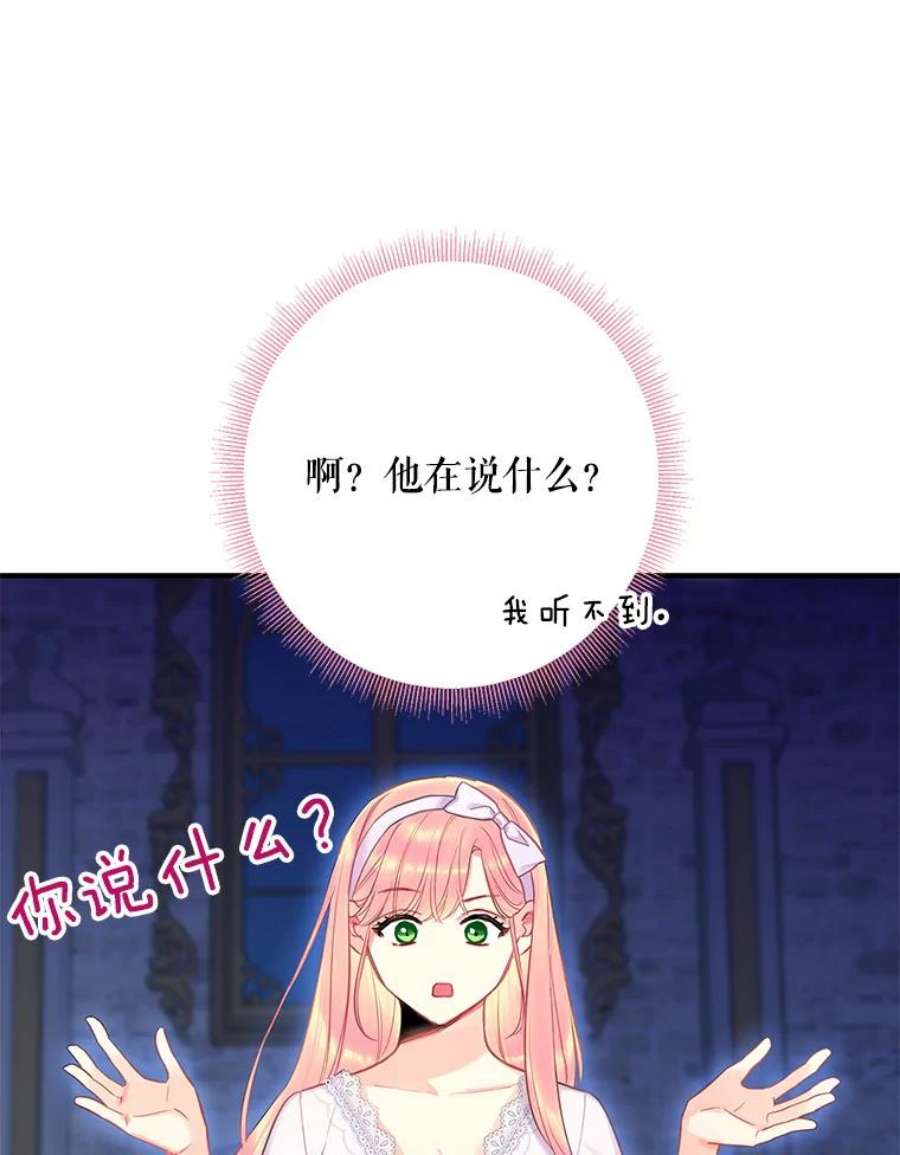 恶女保命计划90.结婚戒指