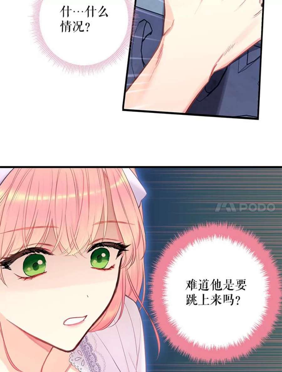 恶女保命计划90.结婚戒指
