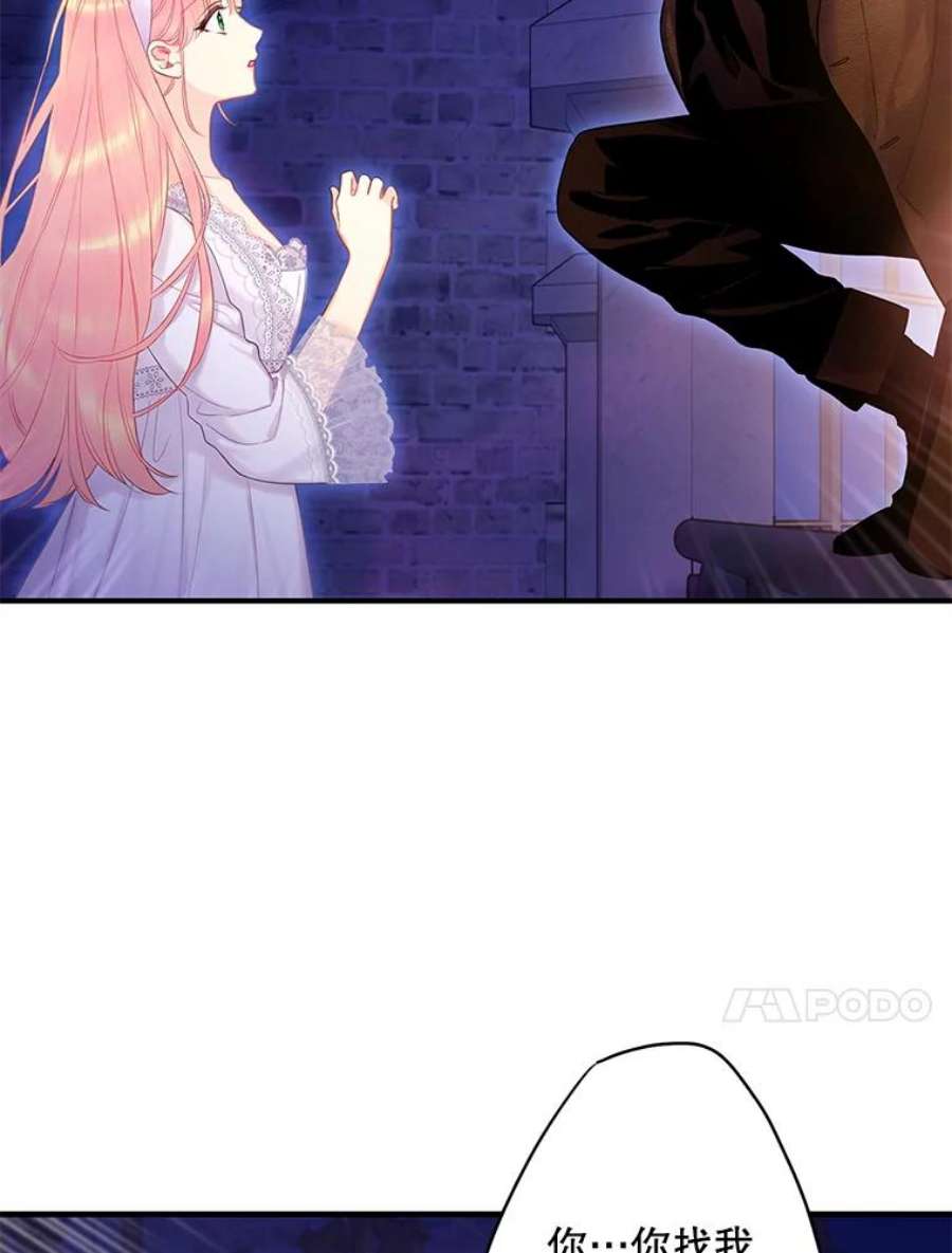 恶女保命计划90.结婚戒指