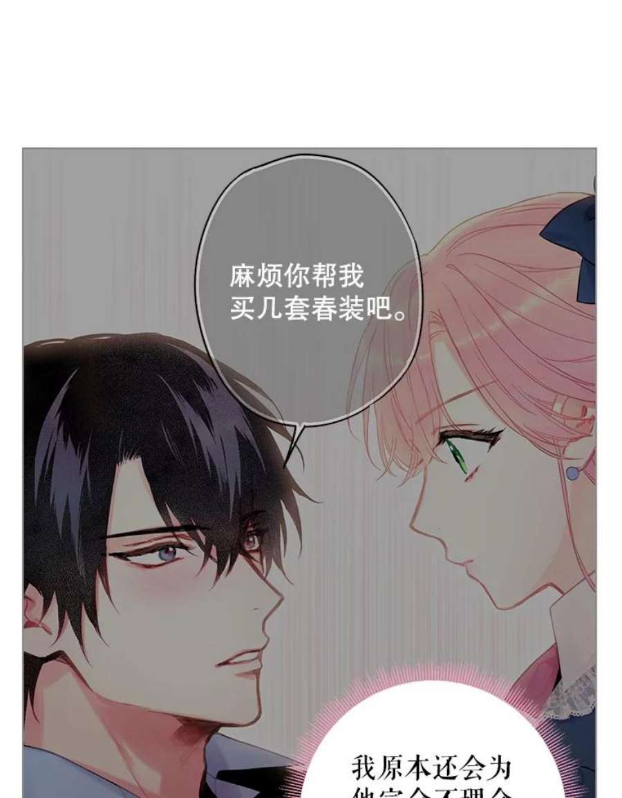 恶女保命计划90.结婚戒指