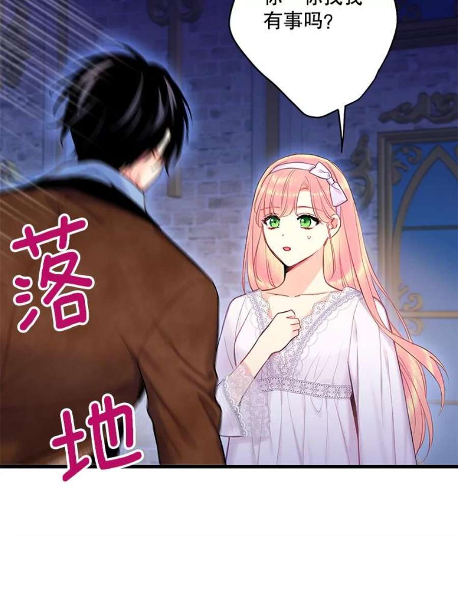 恶女保命计划90.结婚戒指
