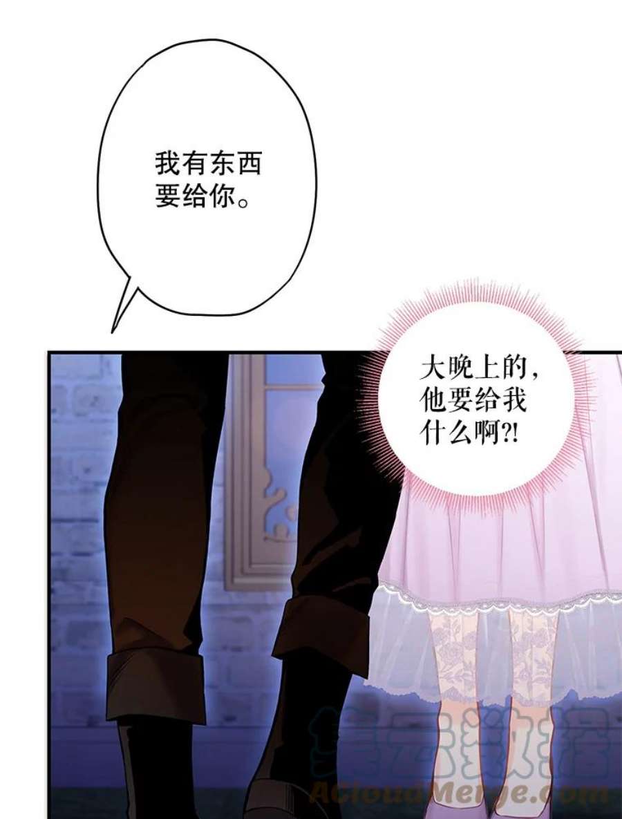 恶女保命计划90.结婚戒指