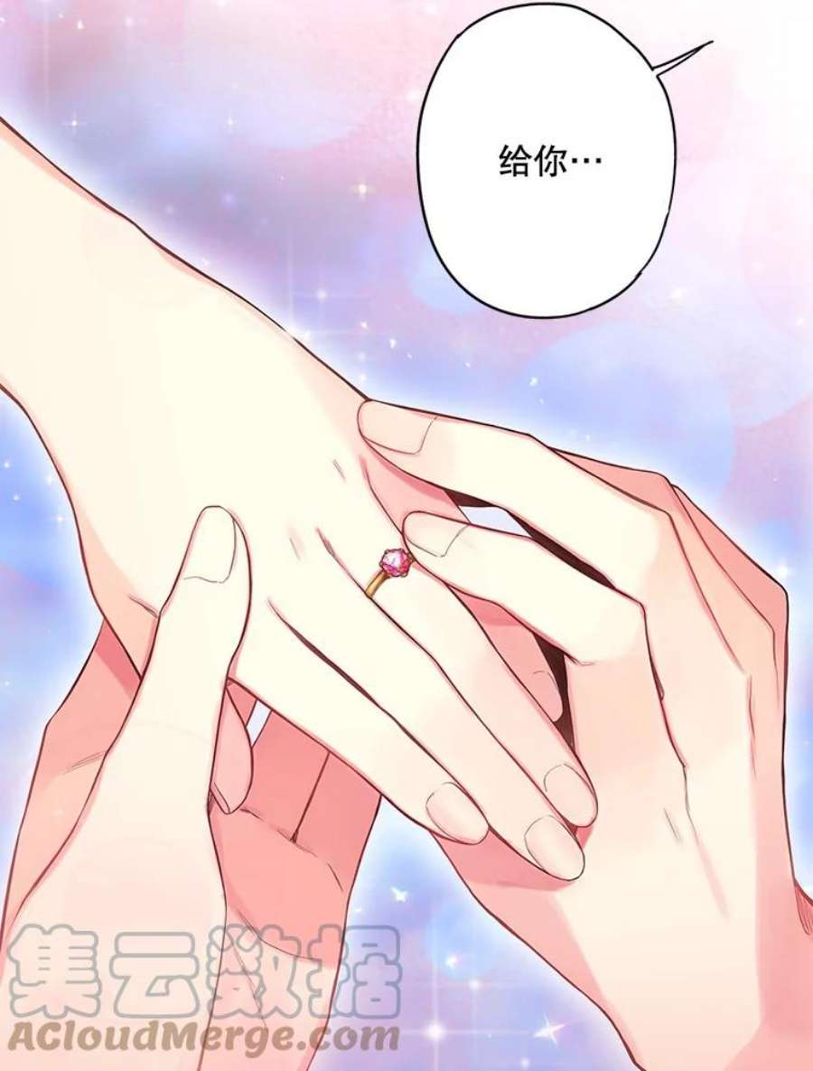 恶女保命计划90.结婚戒指