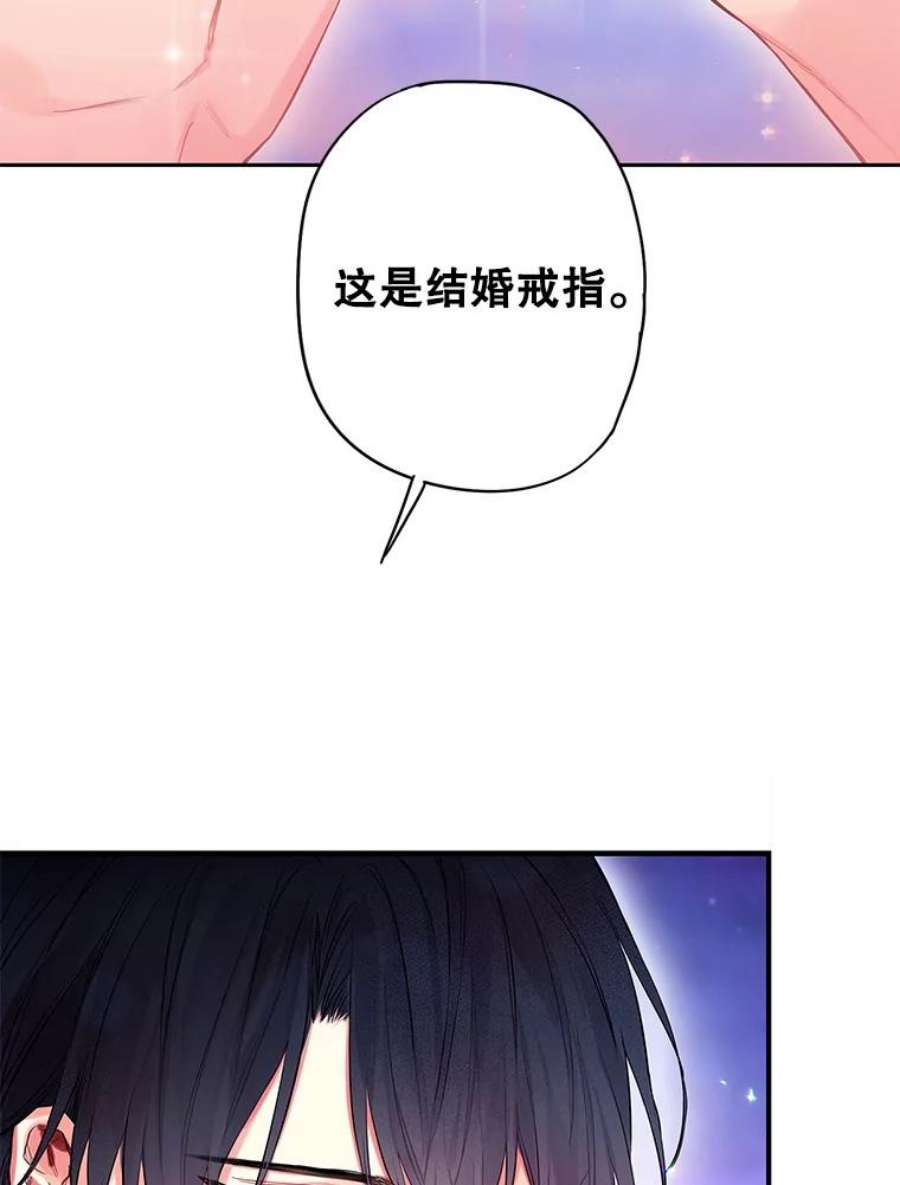 恶女保命计划90.结婚戒指