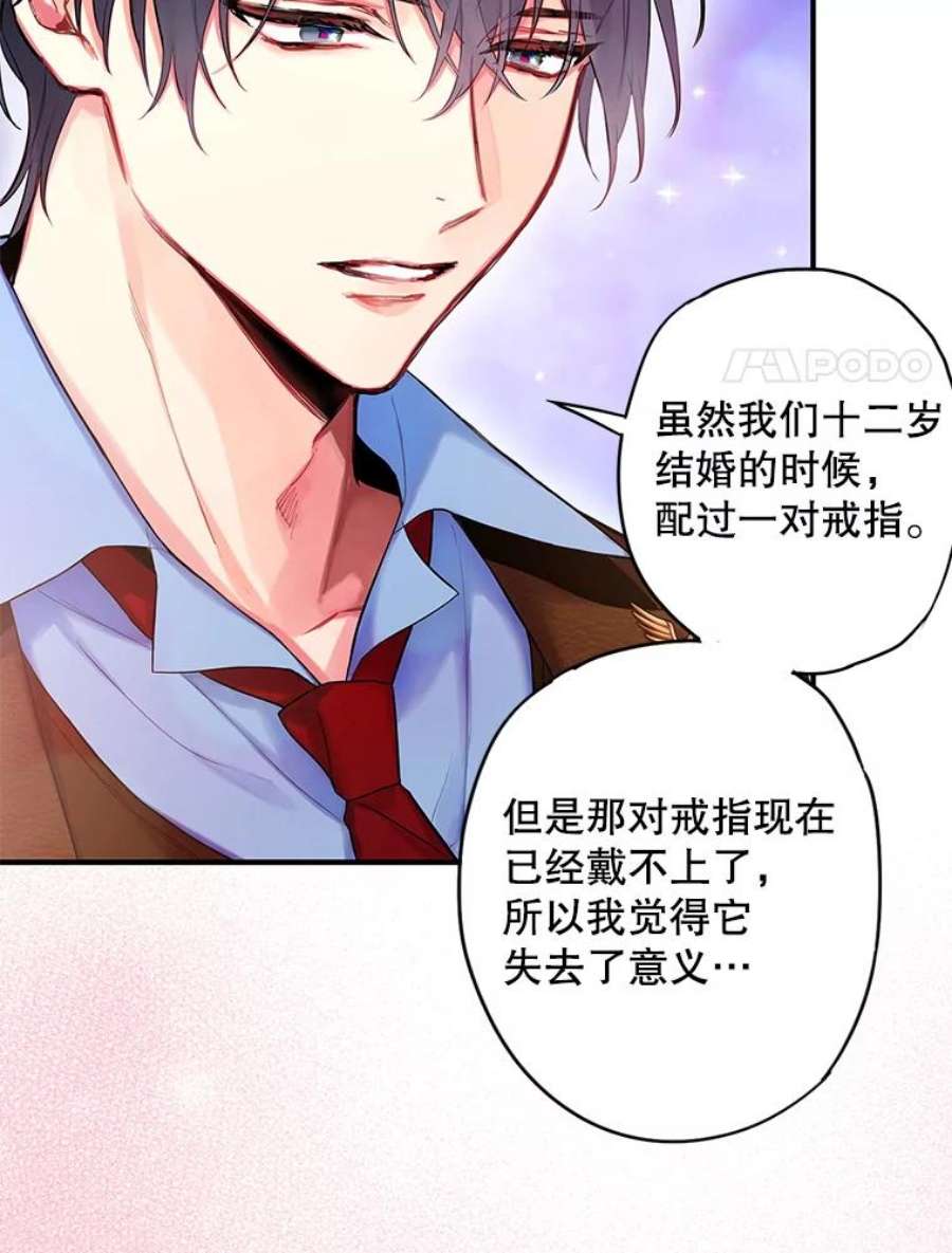 恶女保命计划90.结婚戒指