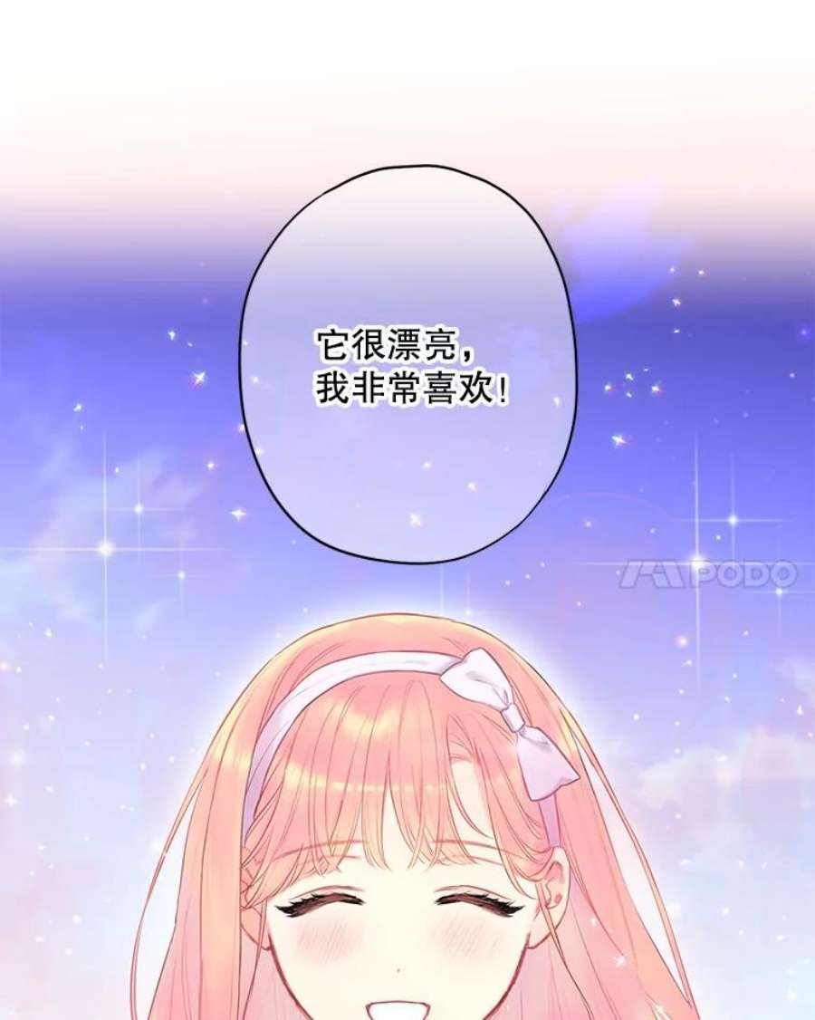 恶女保命计划90.结婚戒指
