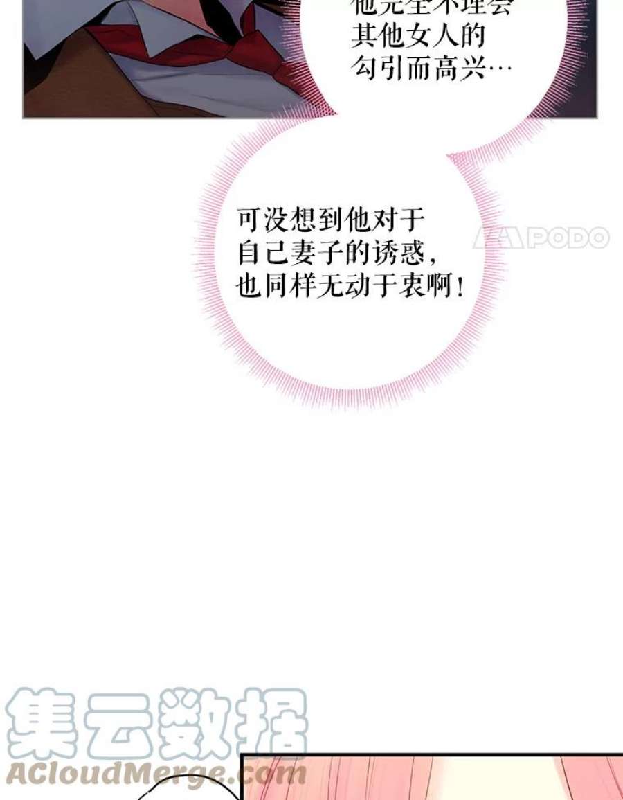 恶女保命计划90.结婚戒指