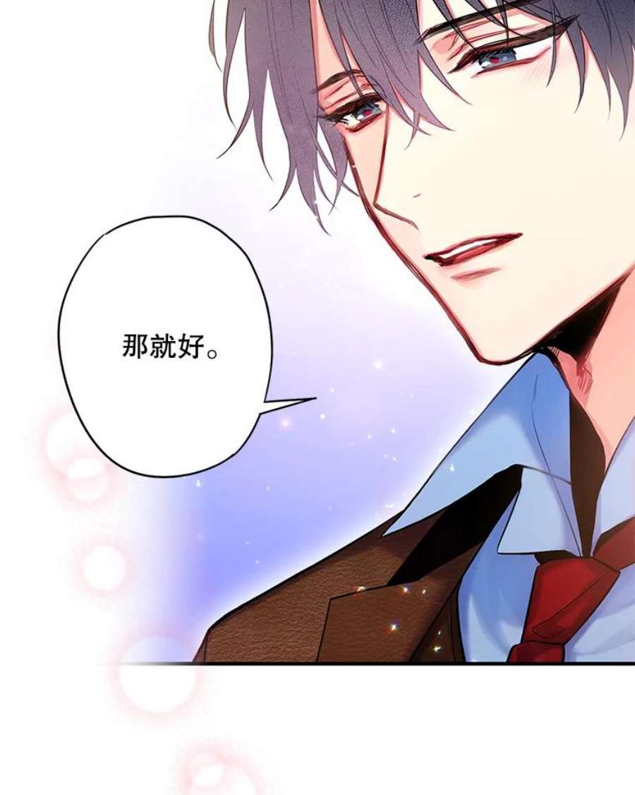 恶女保命计划90.结婚戒指