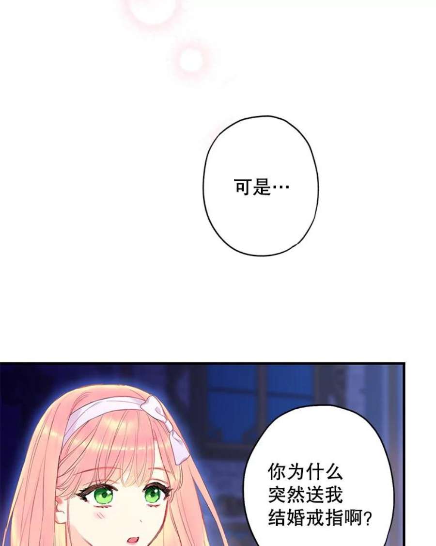 恶女保命计划90.结婚戒指