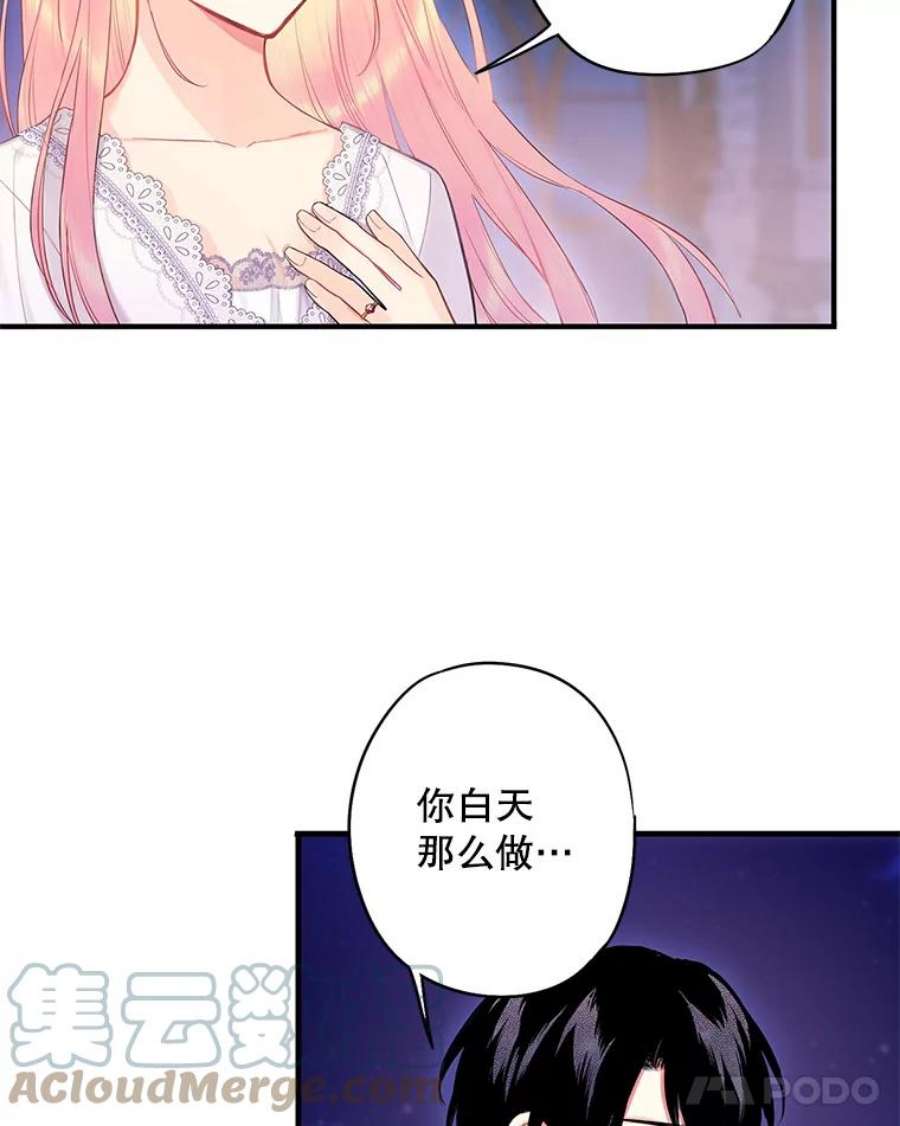 恶女保命计划90.结婚戒指