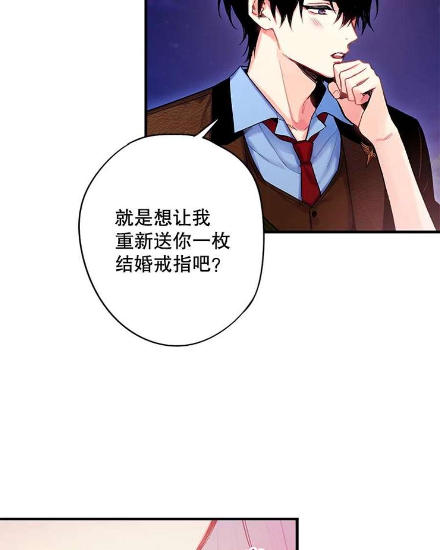 恶女保命计划90.结婚戒指