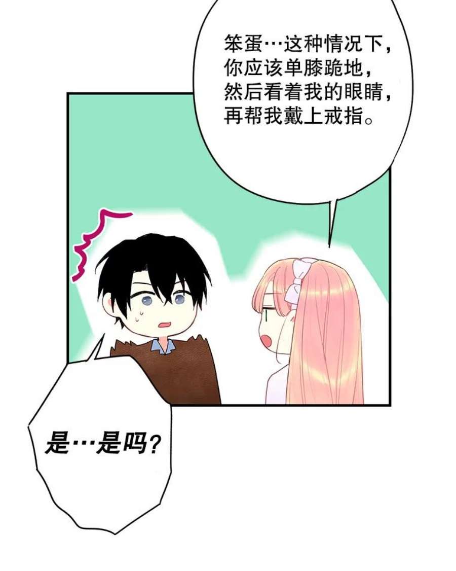 恶女保命计划90.结婚戒指