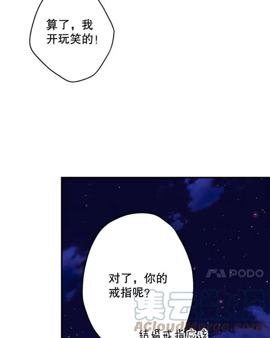恶女保命计划90.结婚戒指