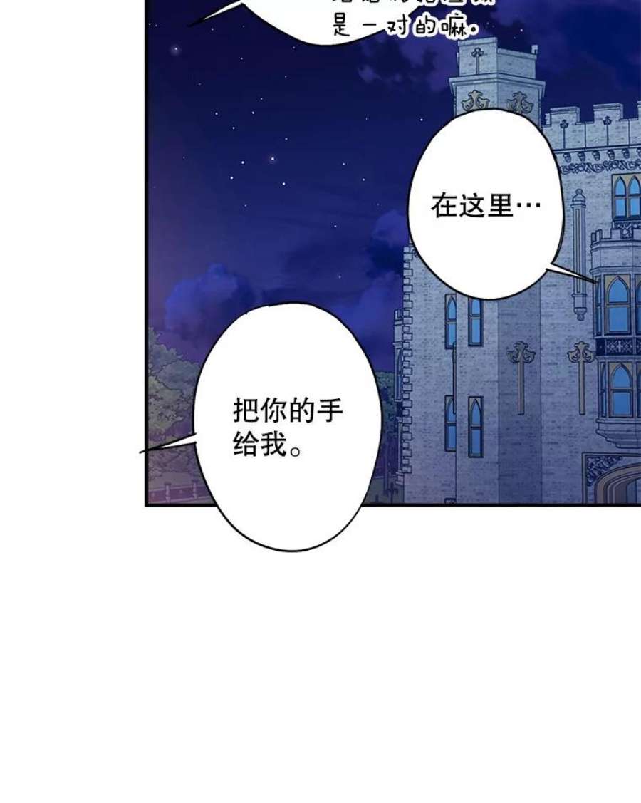 恶女保命计划90.结婚戒指