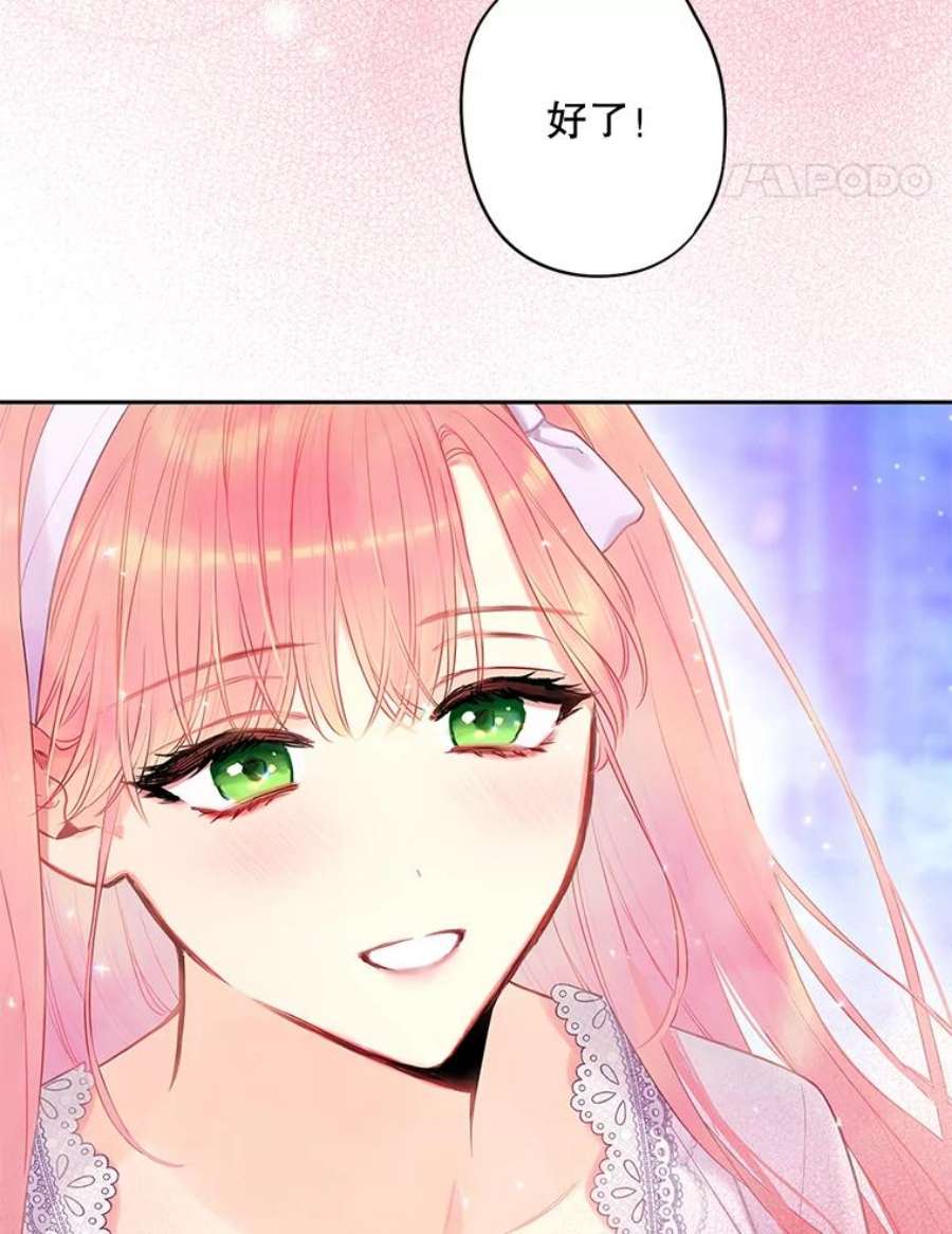 恶女保命计划90.结婚戒指